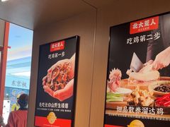 -北大荒人•新东北菜(青岛银座店)