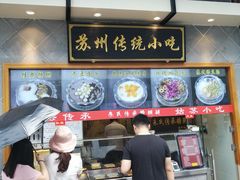 门面-朱鸿兴面馆(镇湖店)