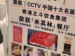 -丽的面家(多宝路店)