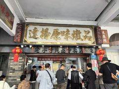 -達揚原味燉品(文明路店)
