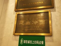 -华天延吉餐厅(西四总店)