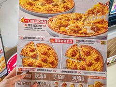 -必胜客(花舞大唐博物馆店)