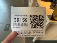 -麦当劳(三亚凤凰机场店)