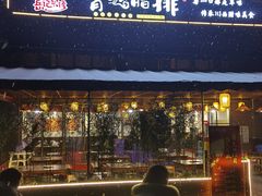 门面-岳记兴隆·青城腊排铜火锅(融创店)
