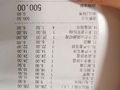 -芦月轩羊蝎子(劲松店)