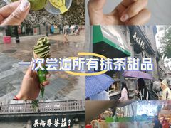 -吴裕泰茶庄(前门大街店)