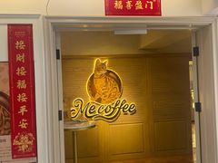 门面-Me Coffee下午茶艺术空间