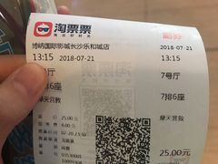 -博纳国际影城(乐和城店)