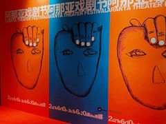 -北京三里屯CHAO酒店