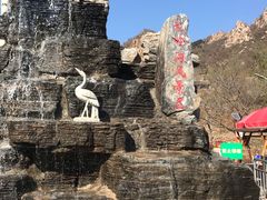 -大岭沟猕猴桃谷风景区