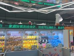 -幻物社(万象天地店)