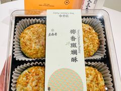 -老鼎丰糕点铺子(国贸商城店)