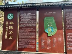 -北陵公园
