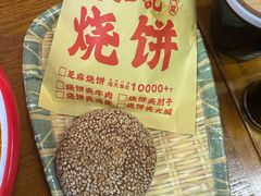 -豫石记羊汤(北苑店)
