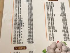 菜单-陈记顺和潮汕牛肉火锅(韩江路店)