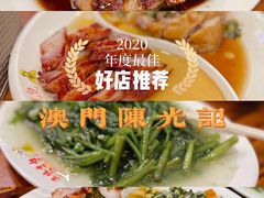 蜜汁肥叉-澳门陈光记烧味饭店(南京德基广场店)