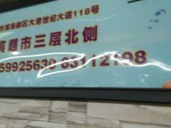 -完美世界影城(天津迎宾店)