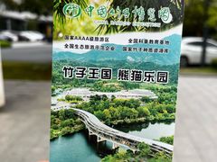 -安吉竹博园