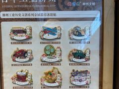 -柳州工业博物馆