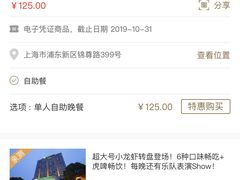 -大华锦绣假日酒店·锦味餐厅