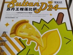 -尊宝比萨(较场口店)