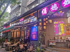 -俏媳妇火锅(宽窄巷子店)