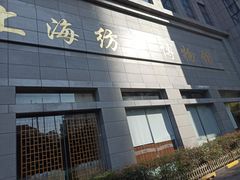 -上海纺织博物馆