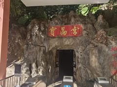 -宝晶宫旅游景区