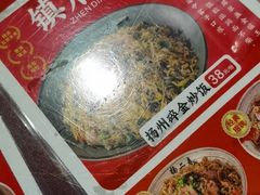 -扬二春炒饭(国庆路总店)