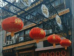 -北京前门大栅栏