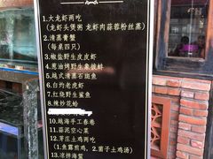 菜单-越海渔村