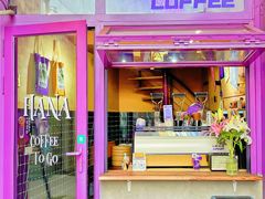 门面-HANA COFFEE(长寿路店)