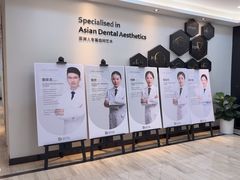 -牙博士口腔品牌连锁(昆山城区店)
