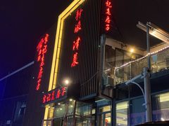 门面-津菜宋记老房子(鼓楼店)