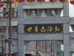 -老鼎丰(靖宇街总店)