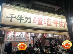 -奎星楼街