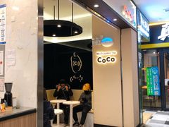 门面-CoCo都可(天虹广场)