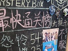 -谜盒子奇幻密室(南屏店)