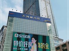 -名盛广场(天河城百货北京路分店)