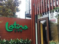 -拉蒂娜·巴西牛排馆 Latina·Brazilian Steakhouse(陆家嘴旗舰店)