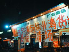 -广味炭炉鸡煲(宝业路分店)