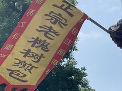 -青州古城