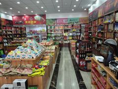-重庆特产超市(渝北总店)