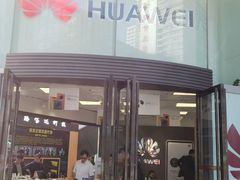 -华为授权体验店(华强北电子广场)