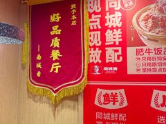 -南城香(北京南站店)