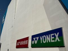 -DC极兔羽毛球馆YONEX(诸光馆)