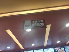 -乡村基(南坪上海城店)