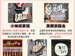 -茶颜悦色(平和堂负一楼店)