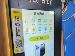 -爱回收(世纪联华浦电店)