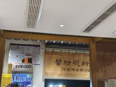 -李百蟹·江南蟹黄面·河景餐厅(夫子庙总店)